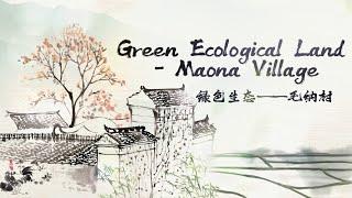 Green Ecological Land - Maona Village绿色生态—— 毛纳村