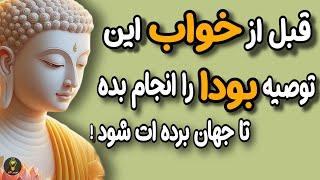 ای کاش قبلا این ها را کسی به من گفته بود. سخنان بودا که یک زندگی را تغییر می دهد