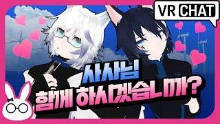 [VRChat] 흑염룡들과 함께라면... (존잘 보이스 낭비甲) - VR챗