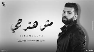 Islam Salah Msh Hatrga Feh (Official Lyric video) | اسلام صلاح - مش هترجى فيه