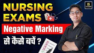 How to Avoid Negative Marking in Nursing Exams? | NORCET 8, RRB Nursing Officer & CHO | Amit Sir