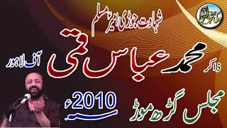 ZAKIR MUHAMMAD ABBAS QUMI