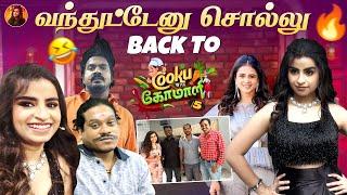 Back To Cooku with Comali - Season 5 ️ | Sivaangi Krishnakumar