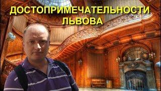 Достопримечательности Львова, Дворец Потоцких, Цитадель, Лычаковское кладбище