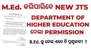 JTS କରିପାରିବେ M.Ed. || HIGHER EDUCATION DEPARTMENT || M.Ed. || B.ED. || JTS #study #exam