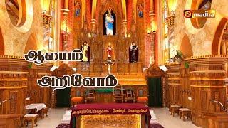 AALAYAM ARIVOM | 01 JUNE 2025 | ALL SAINTS CHURCH | MUTTOM - KOTTAR |@madhatelevision​