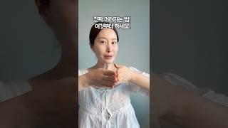 이것 안 하면, 어떤 관리도 효과 유지되기 어려워요! 괄사나 페이스요가, 기초케어 전 필수️  #바로우괄사 #괄사마사지