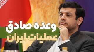 عملیات ایران در منطقه