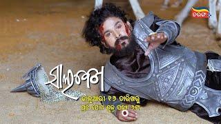 Salabega | New Serial | from 16th Jan 2023 Mon to Sat @6 PM |  | Tarang Plus