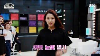 한혜진 & 김나영의 모델 워킹! 역시 다르다~ 살롱드림 1회