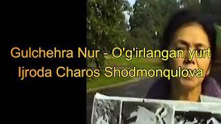 Gulchehra Nur - O'g'irlangan yurt. Ijroda @charosshodmonqulova Гулчеҳра Нур - Ўғирланган юрт.