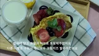 햄치즈 프렌치토스트 집에서 간단하고 맛있게 만들기!