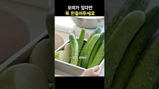 냉장고에 떨어지면 안될 반찬