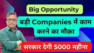 PM Internship Programme 2025 | Training In Big Companies #modi