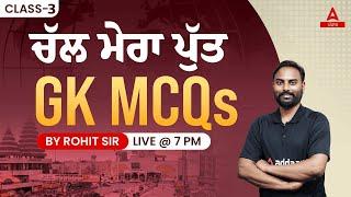 GK MCQs Classes For PSSSB VDO, Clerk, Excise Inspector 2023 By Rohit Sir #3