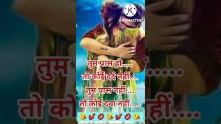 tum pass ho to koi dard Nahin short video #viralvideo ️️