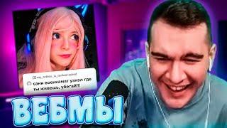 БРАТИШКИН СМОТРИТ ВЕБМЫ ПРИКОЛЫ МЕМЫ СМЕШНЫЕ ВИДЕО