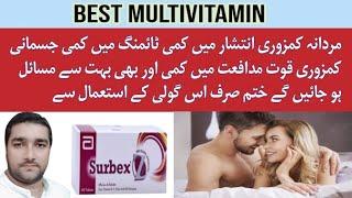 Surbax Z Tablet(Multivitamin) Benefits in Urdu and how to use it,Tablet Surbax Z complete Review