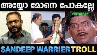 ആ കണ്ണീര് തുടച്ചിട്ട് പറ സാറേ ! Troll Video| Sandeep Warrier Bjp Troll | Ubaid Ibrahim