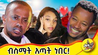 መቃብር ውስጥ ተቀምጠን እናጨስ ነበር !ያፈቀርኩዋት ልጅ እምትገርም ነች! ቁስቅዋም ማርያም የማይታሰበውን አረገችልኝ #rophnan #adiction #2024