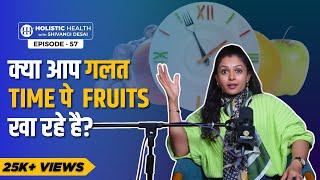 Best Time to Eat and Avoid Eating Fruits | The Right Way to eat Fruits | Shivangi Desai Podcast