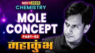 Mole Concept In One Shot class 11 | All Concepts & Theory Covered | NEET 2025 का महाकुंभ