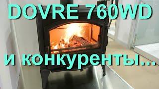 Чугунные печи на всю жизнь. Dovre 760 / 640 / 540 – лучшее, что есть за свои деньги для отопления.