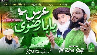 NEW TLP URS TARANA 2024 | Baba Rizvi Ka Urs Aya | Faisal Saifi | KALAM e URS e PAK | عرس بابا جی