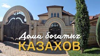 Дома богатых казахов 4K