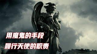 一部根据丹布朗小说改编的宗教悬疑片，天使与魔鬼有时是分不清的