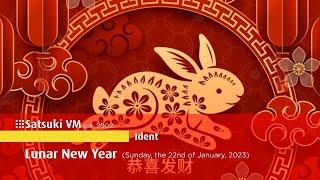 Satsuki VM est. 2002 ID - Lunar New Year (1/22/2023)