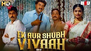 Priyamani & Jagapati Babu Hindi Dubbed Movie - Ek Aur shubh Vivah - New South Indian Hindi Dubbed