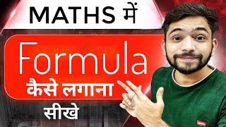 Maths में Formula लगाना सीखे | Simplification | Saralikaran Maths | Explain 4U Maths | Maths Formula