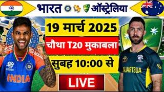 Live:India vs Australia 4th T20 Live 2025 | IND vs AUS 2025 | Live Cricket Match Today | Cricket