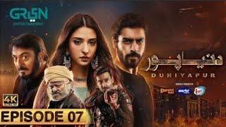 Duniya Pur Episode 7 | 27 October 2024 | Green TV Entertainment | dunyapur drama episode 7