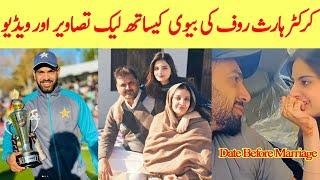 Haris Rauf Fiance pics and Video | Pakistani Crickter Haris Rauf Susral Complete Pics and Video