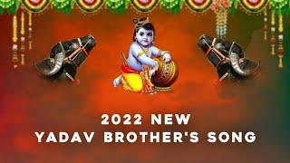 New 2022 Yadav brothers song || Jetty Bharath Yadav & Bhasker Yadav Dj Song