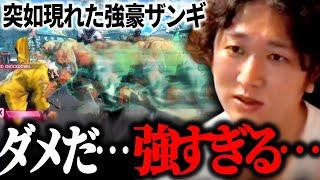 「自信失くした…」カスタムに現れたヤバすぎる鬼ラッシュザンギに意気消沈するネモ【スト6】