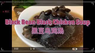 【Soup Recipe】黑黑真补身！Black Bean Black Chicken Soup ｜ 低卡低胆固醇的黑豆乌鸡汤