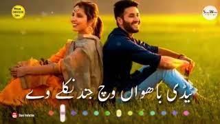 New Mahiye}Saraiki Mahiye Song}Mahiye Whatsapp Song Status2020} By Shani Production,