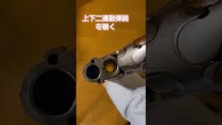 上下二連散弾銃を覗く #射撃 #散弾銃 #BERETTA #クレー