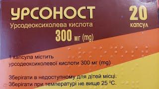 Урсоност помог снизить холестерин и избавил от жжения во рту