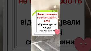 Якщо зламалась свердловина не спішіть робіть нову  Більшість можна відремонтувати  0675497949