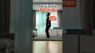 무릎과 허리 통증 잡는 초간단 운동법!