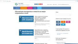 Приветствие Soc faq ru