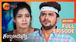 ಜಯಸೂರ್ಯ ಕುಟುಂಬದವರು ತಲ್ಲಣಗೊಂಡಿದ್ದಾರೆ | Kalyanamasthu | Full Ep - 761 | Zee Kannada