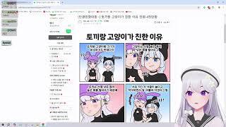 토끼랑 고양이가 친한 이유 단편 4컷만화 (아이네 더빙)