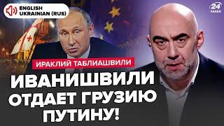 Срочно! Грузия УЖЕ НЕ СКРЫВАЕТ наступление Путина. В Тбилиси ХАОС. Провластный ТЕРРОР ШОКИРУЕТ