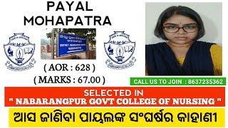 How Payal got Nabarangpur Govt College of Nursing see her preparation & struggle story