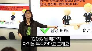 여성리더가 꼭 알아야 하는 점